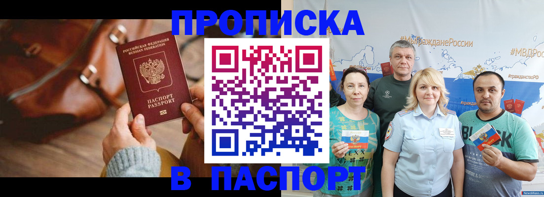 временная регистрация собственник в Называевске