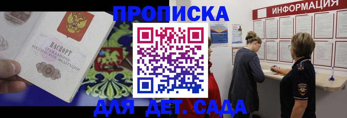 прописка штамп в Называевске