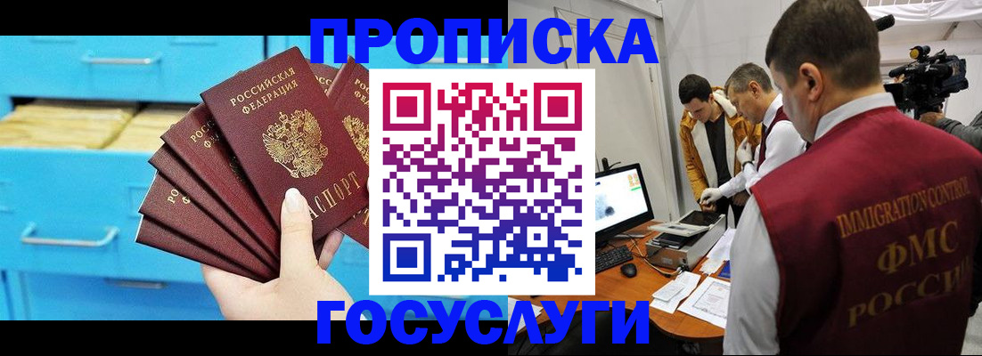 прописка ребенка в Называевске
