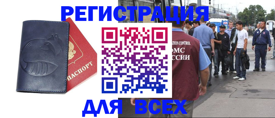 прописка для школы в Называевске