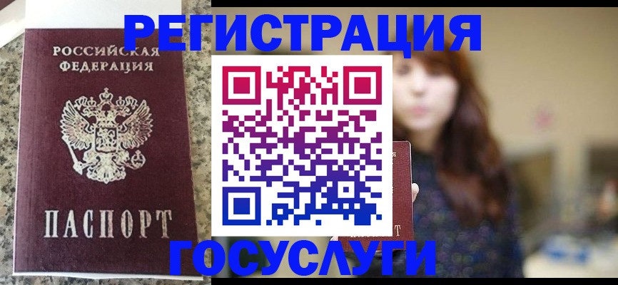 прописка для военкомата в Называевске