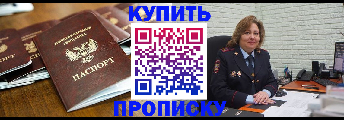 временная регистрация в квартире в Называевске